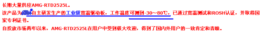 工作温度说明.png